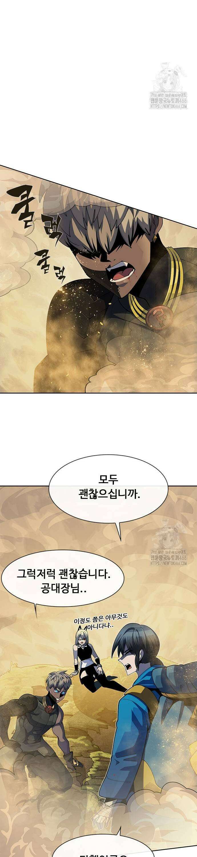 던전짐꾼 4화 91