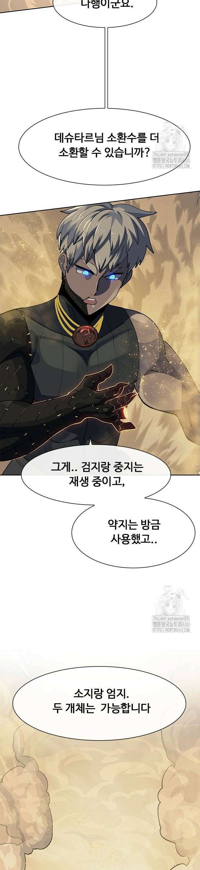 던전짐꾼 4화 92