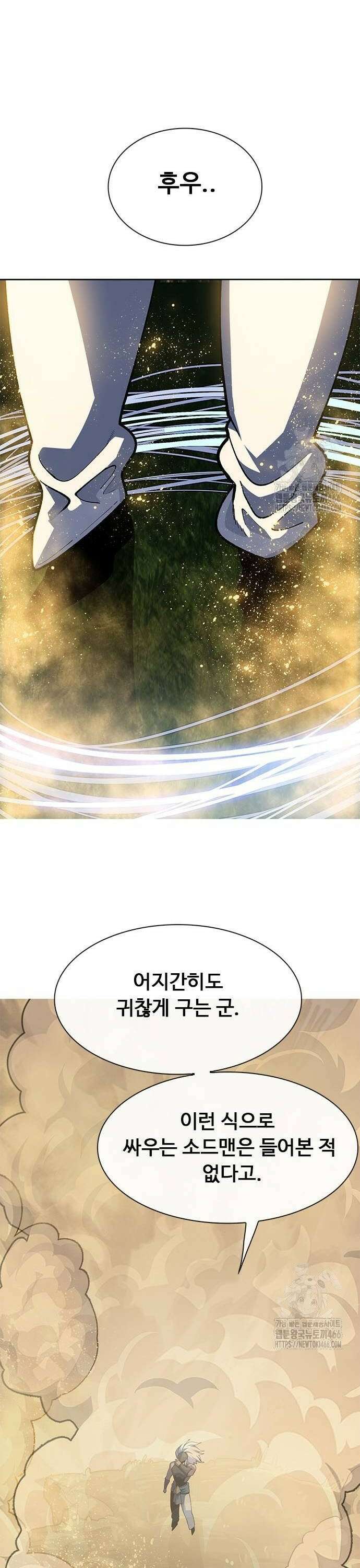 던전짐꾼 4화 94