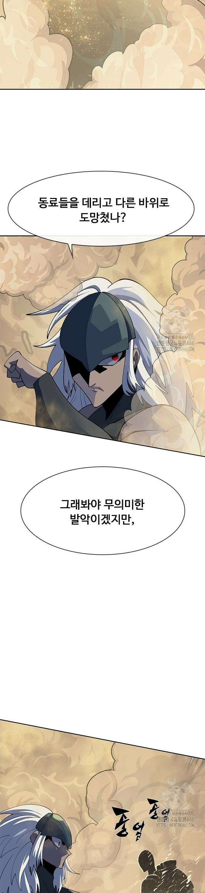 던전짐꾼 4화 95
