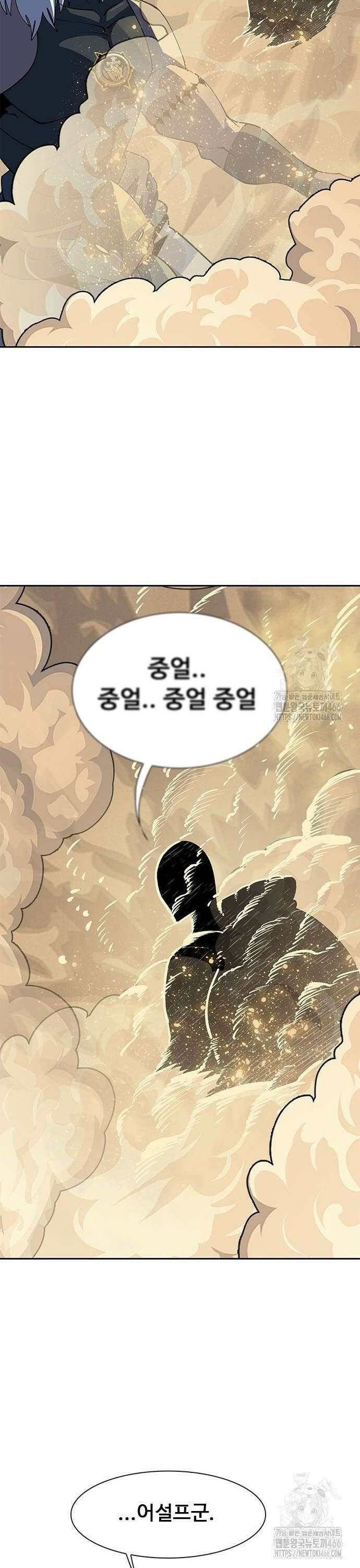 던전짐꾼 4화 96