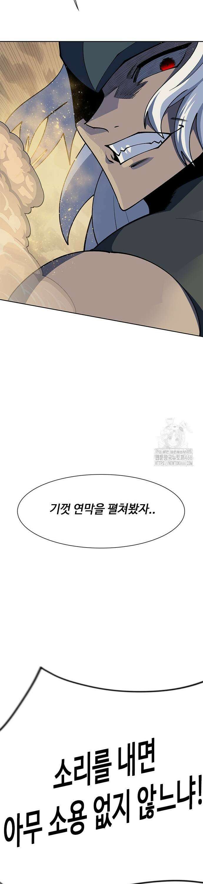 던전짐꾼 4화 97