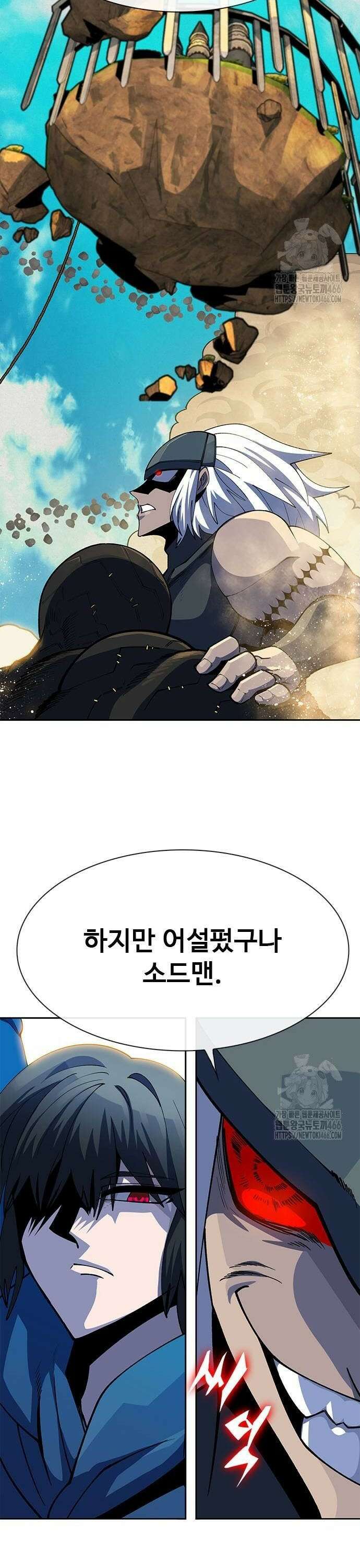 던전짐꾼 4화 108