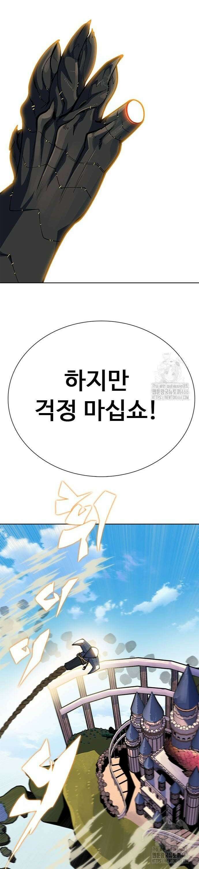 던전짐꾼 4화 112