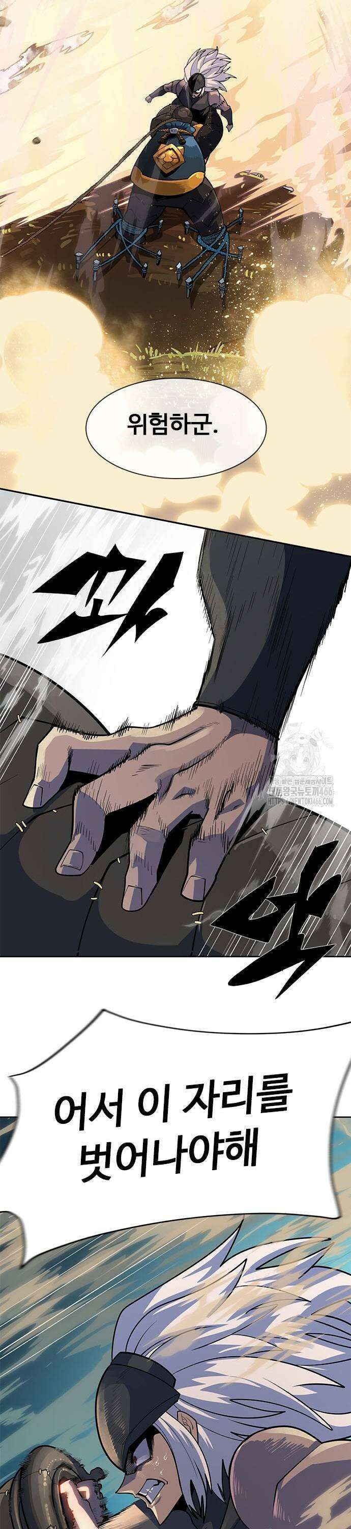 던전짐꾼 4화 121