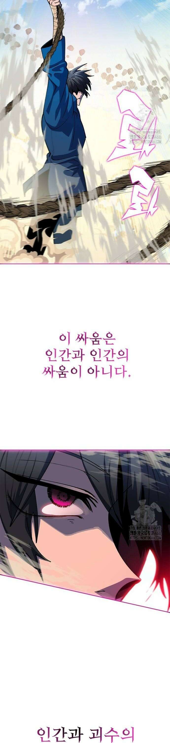던전짐꾼 4화 124