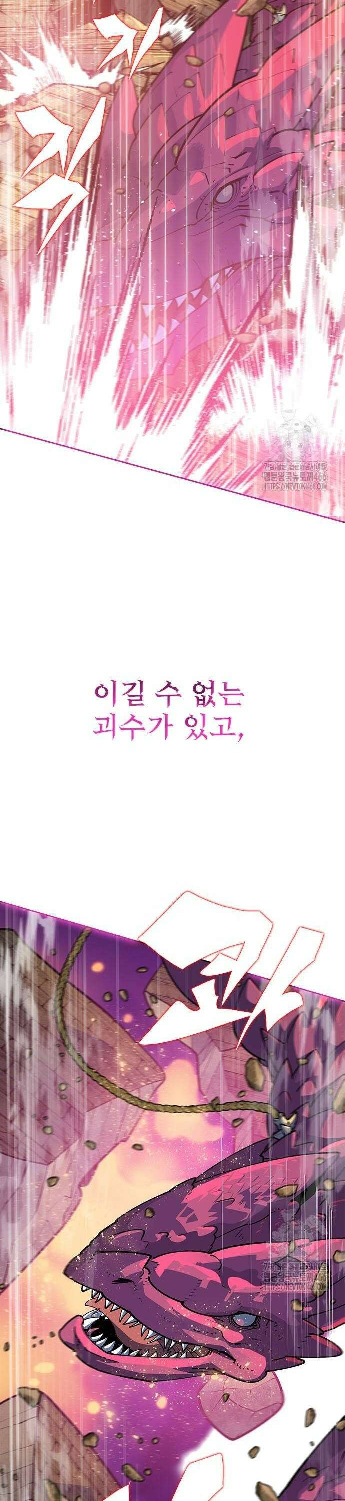 던전짐꾼 4화 126