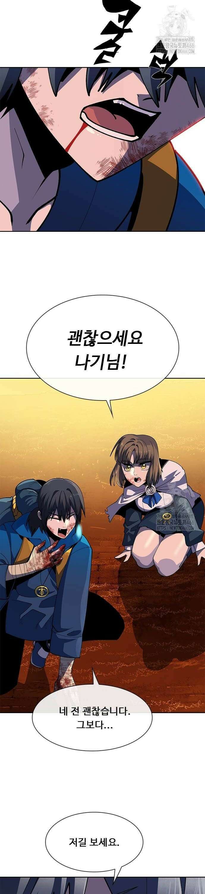 던전짐꾼 6화 2
