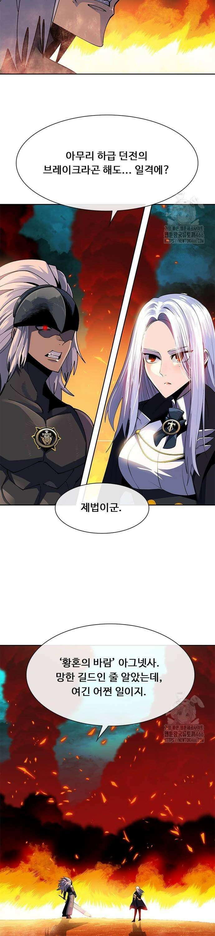 던전짐꾼 6화 5