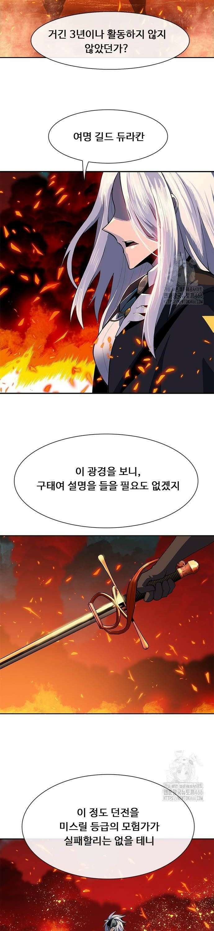 던전짐꾼 6화 6