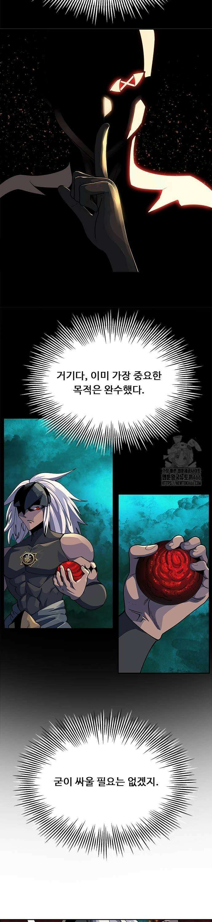 던전짐꾼 6화 9
