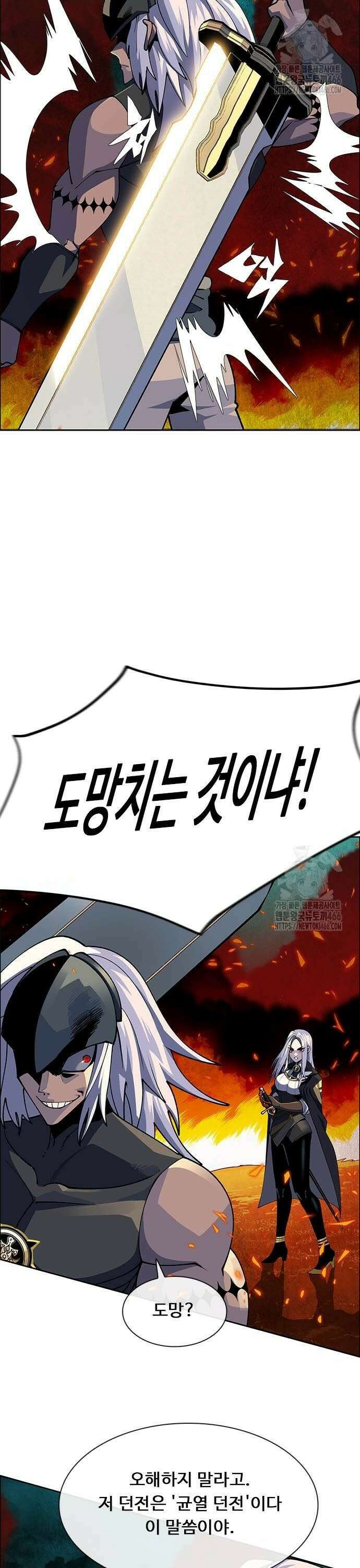 던전짐꾼 6화 10