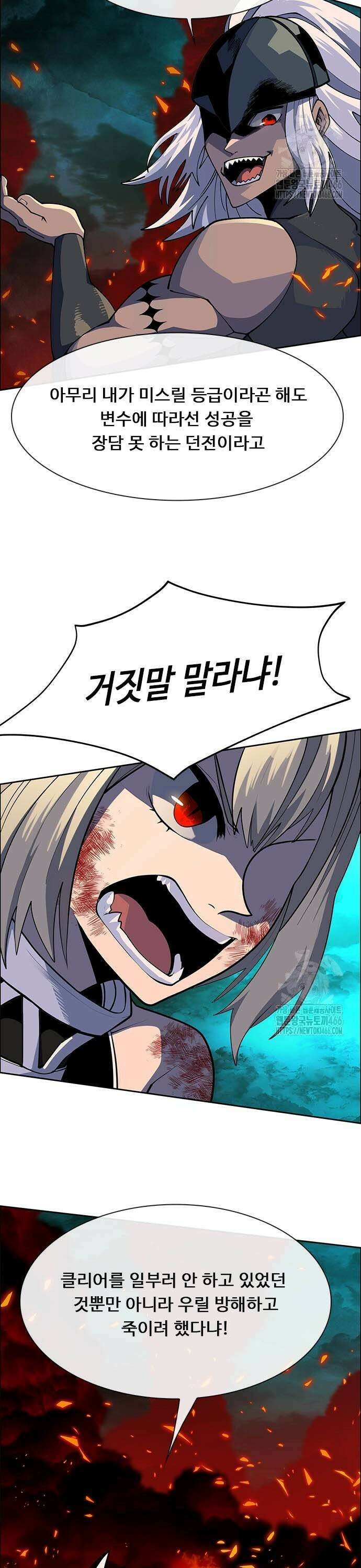 던전짐꾼 6화 11