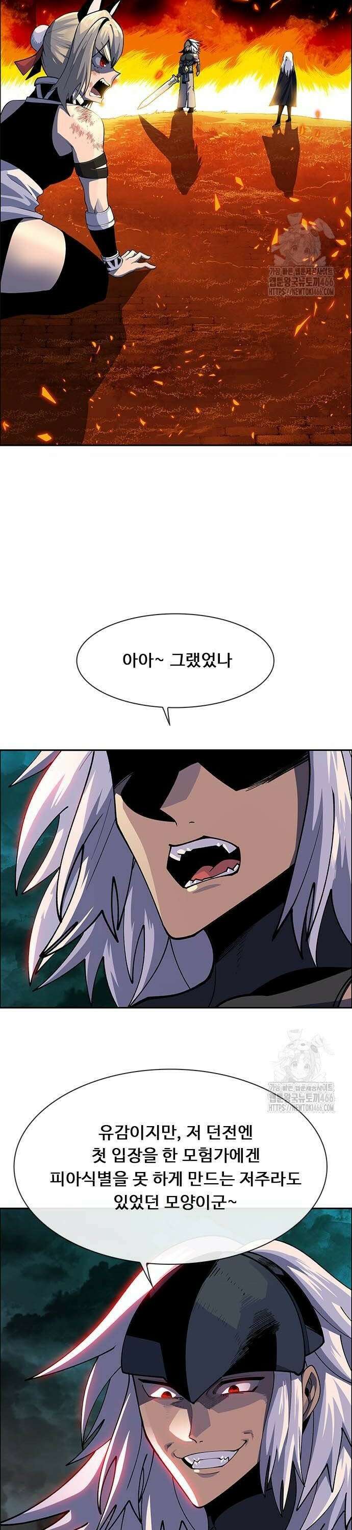 던전짐꾼 6화 12