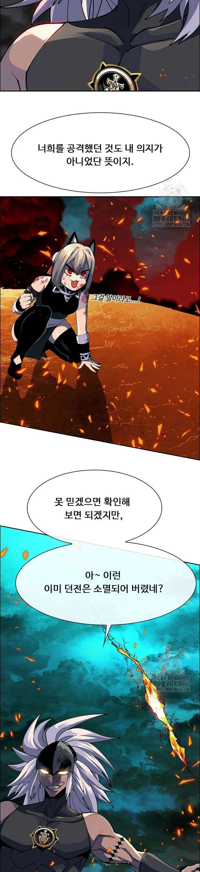 던전짐꾼 6화 13