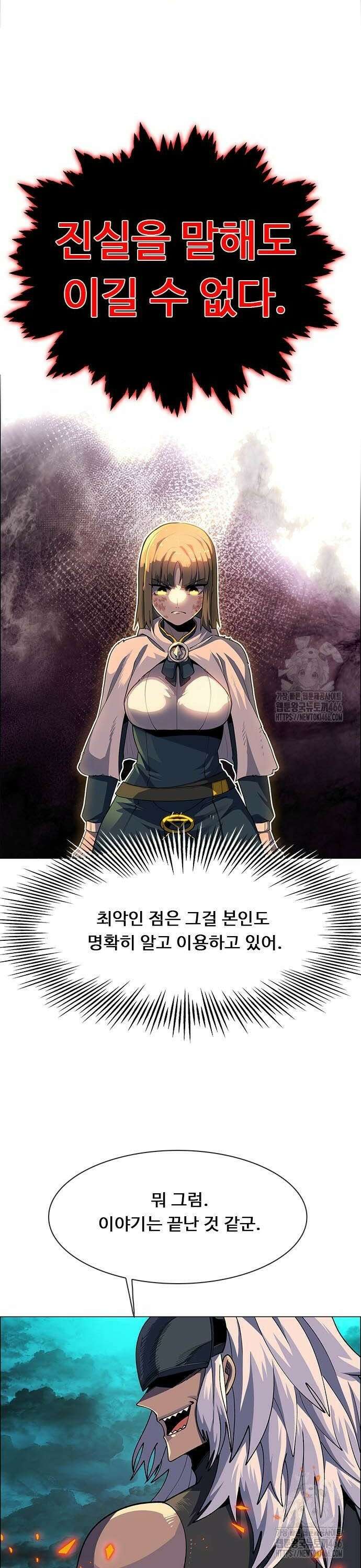 던전짐꾼 6화 16