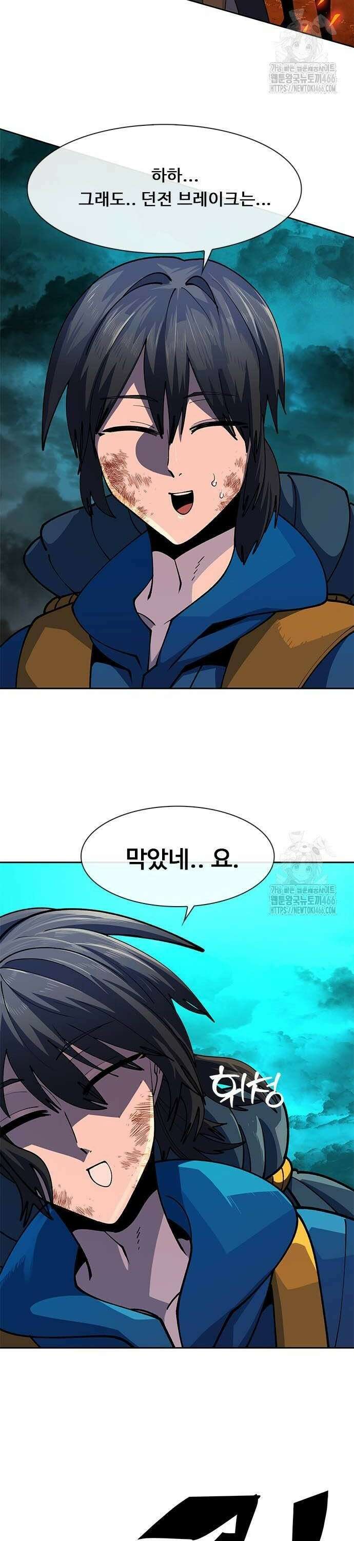 던전짐꾼 6화 18