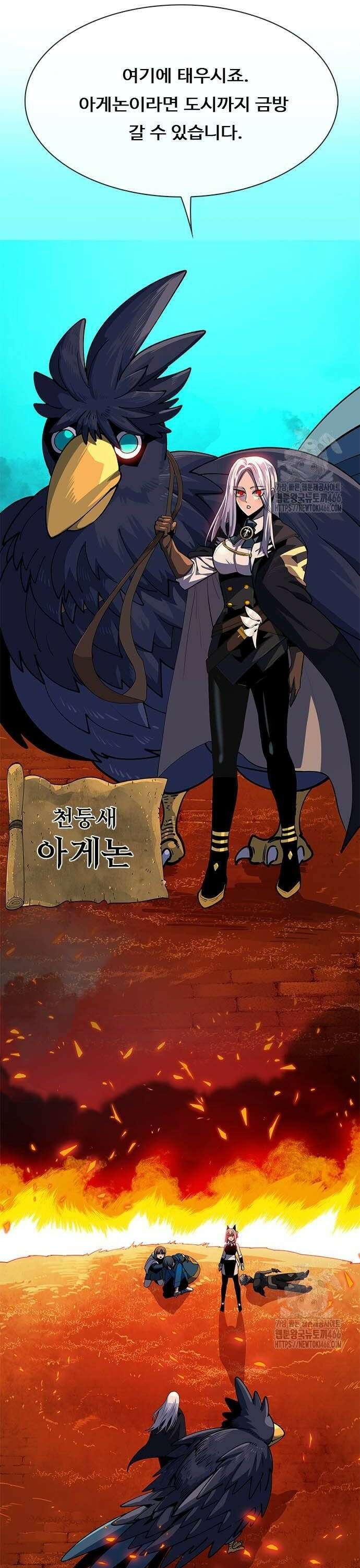 던전짐꾼 6화 22