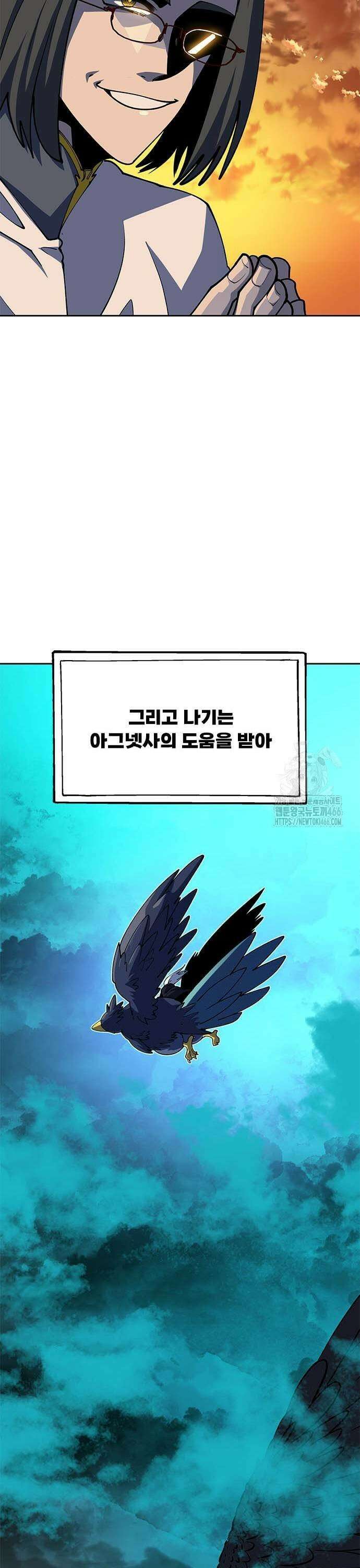 던전짐꾼 6화 25