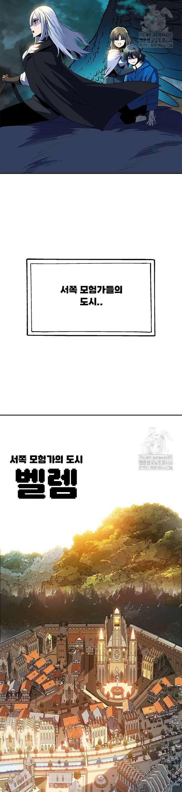던전짐꾼 6화 26