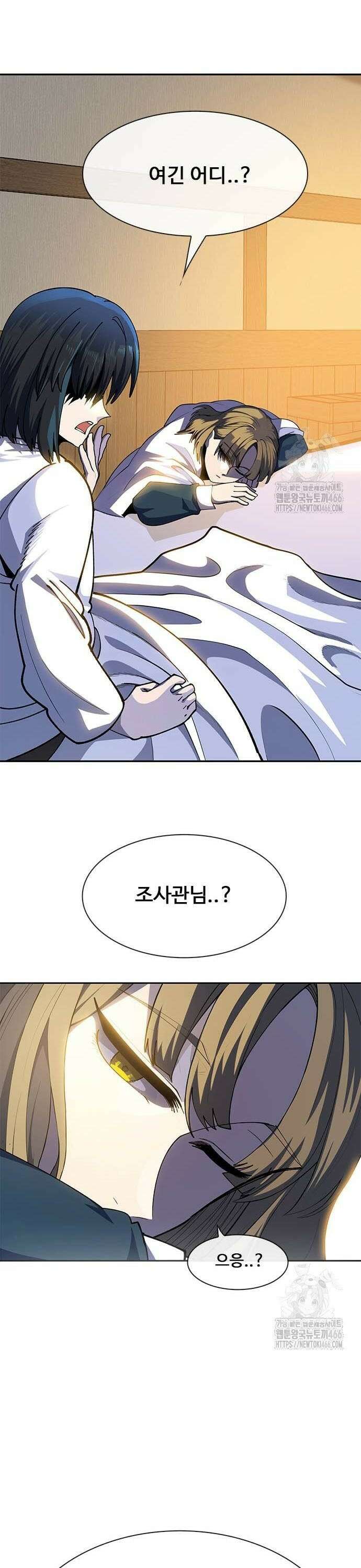 던전짐꾼 6화 30
