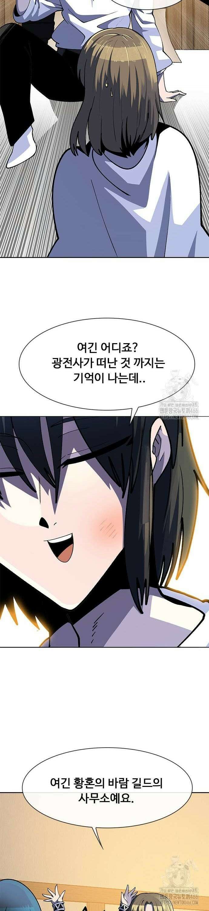 던전짐꾼 6화 32