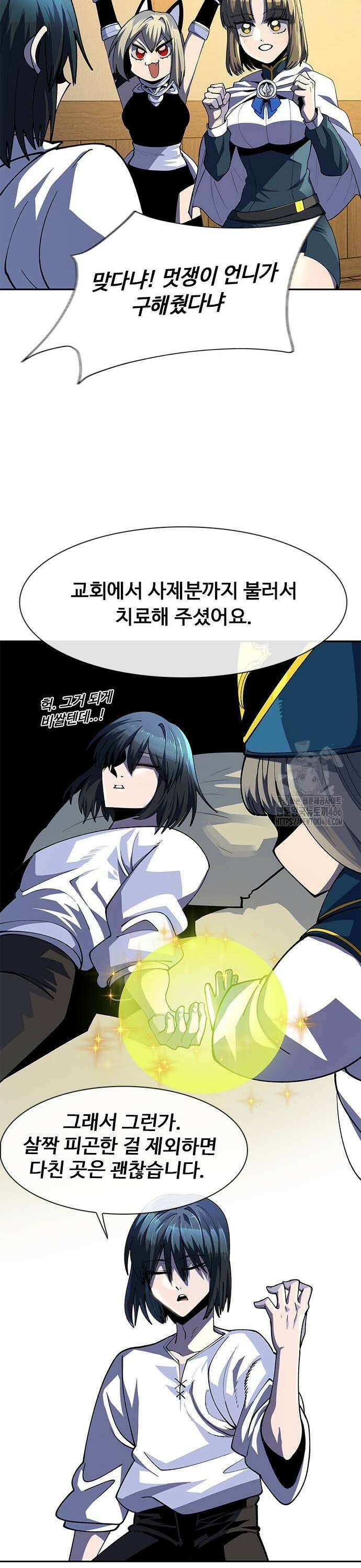 던전짐꾼 6화 33