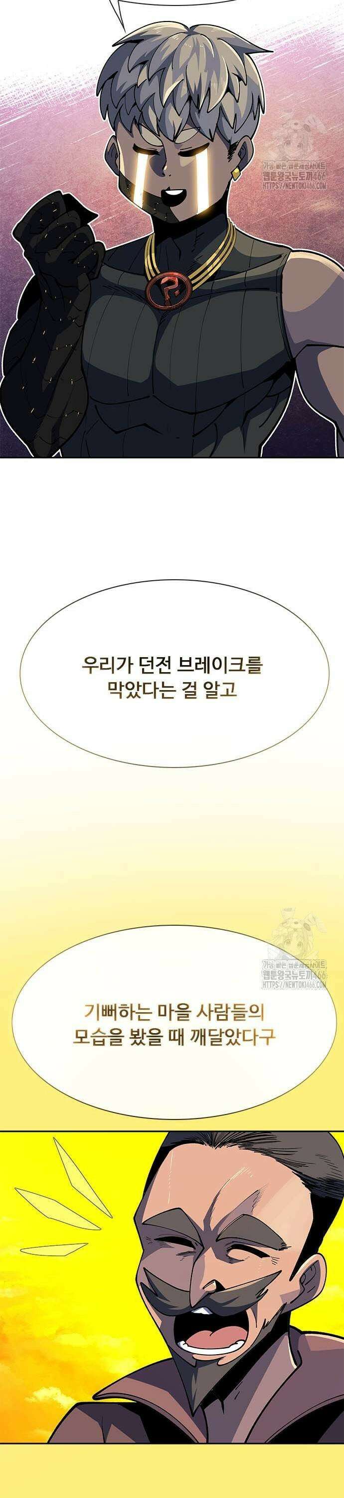던전짐꾼 6화 35