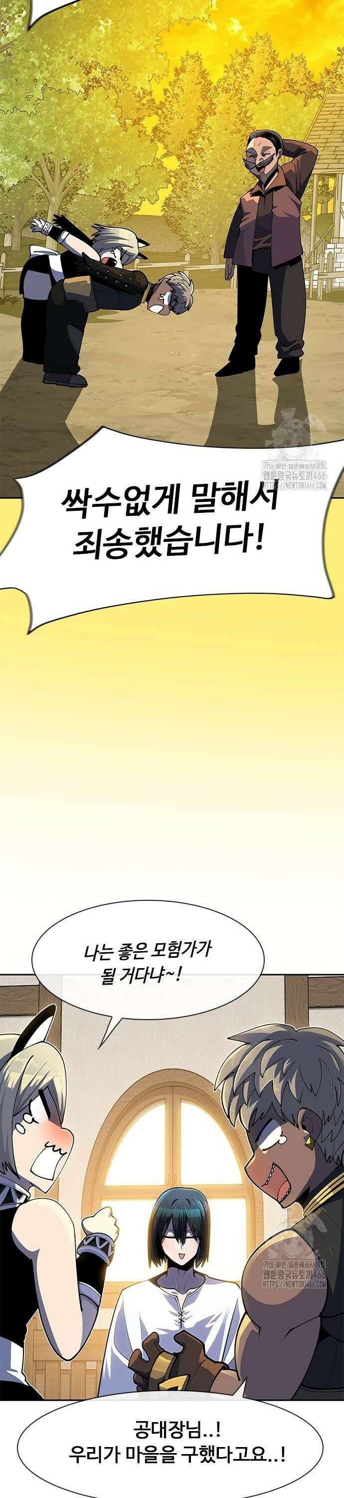 던전짐꾼 6화 38