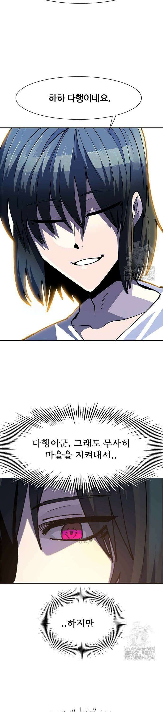 던전짐꾼 6화 39