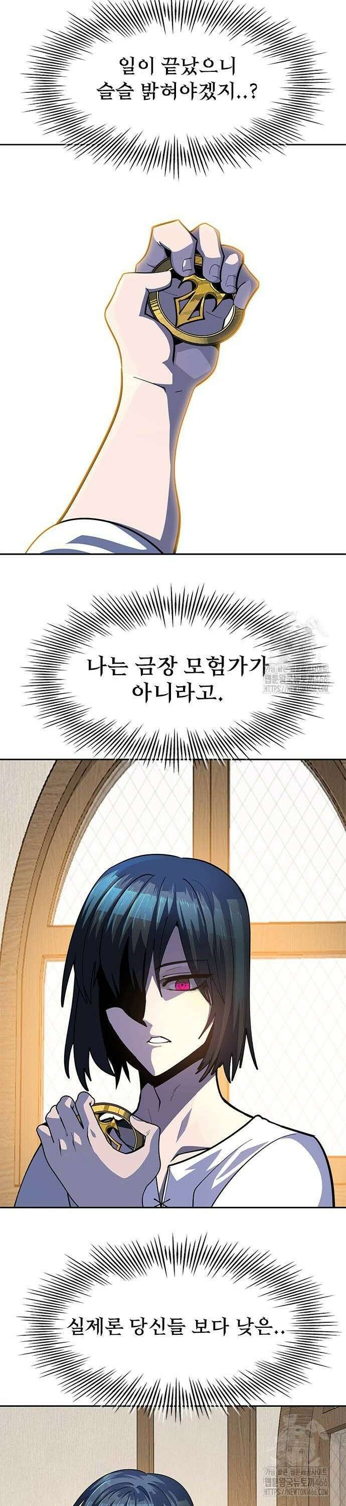 던전짐꾼 6화 40