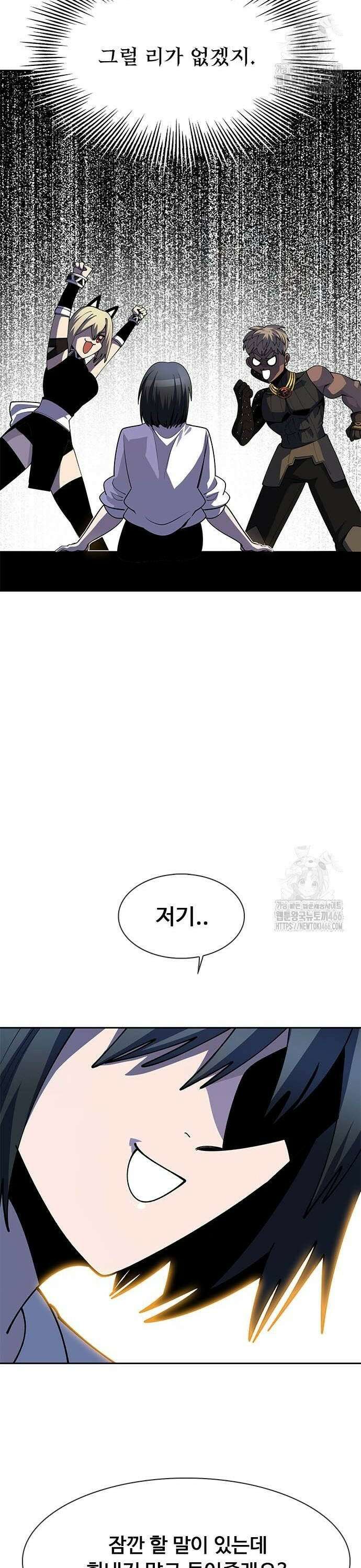 던전짐꾼 6화 42