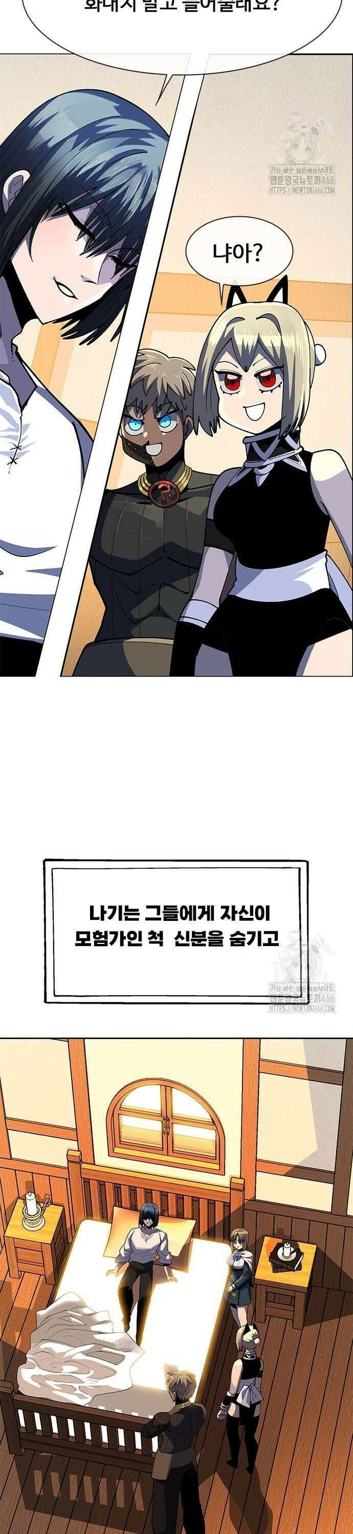 던전짐꾼 6화 43