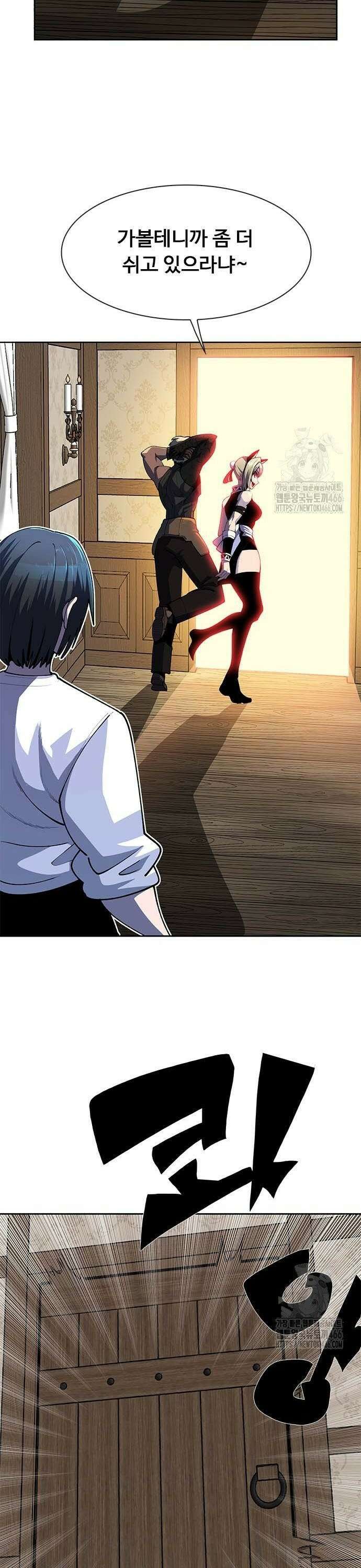 던전짐꾼 6화 46