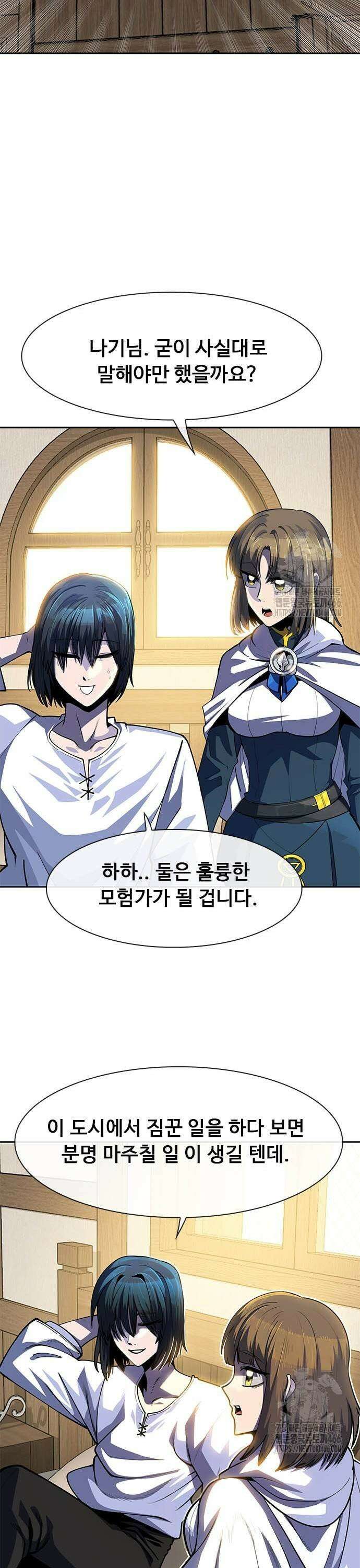 던전짐꾼 6화 47