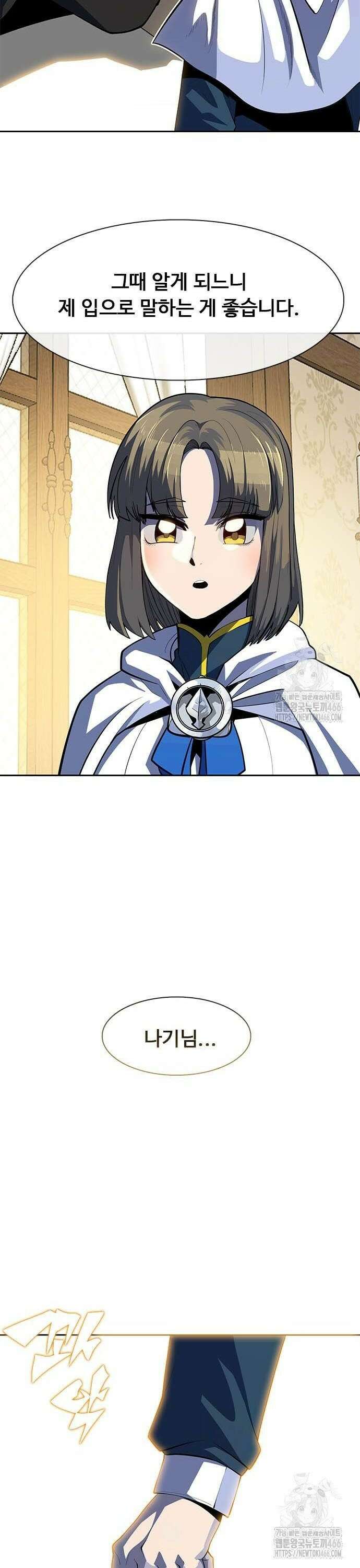 던전짐꾼 6화 48
