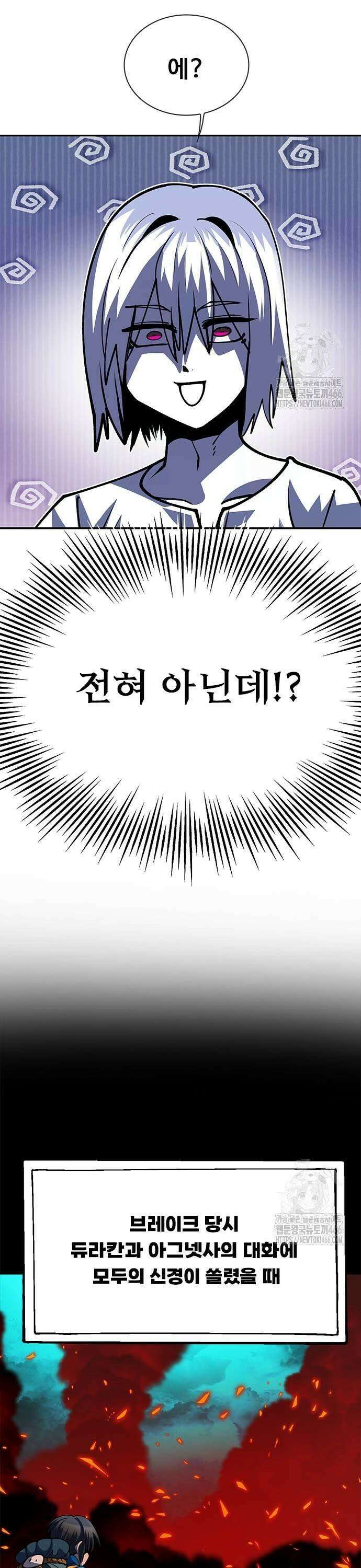 던전짐꾼 6화 53