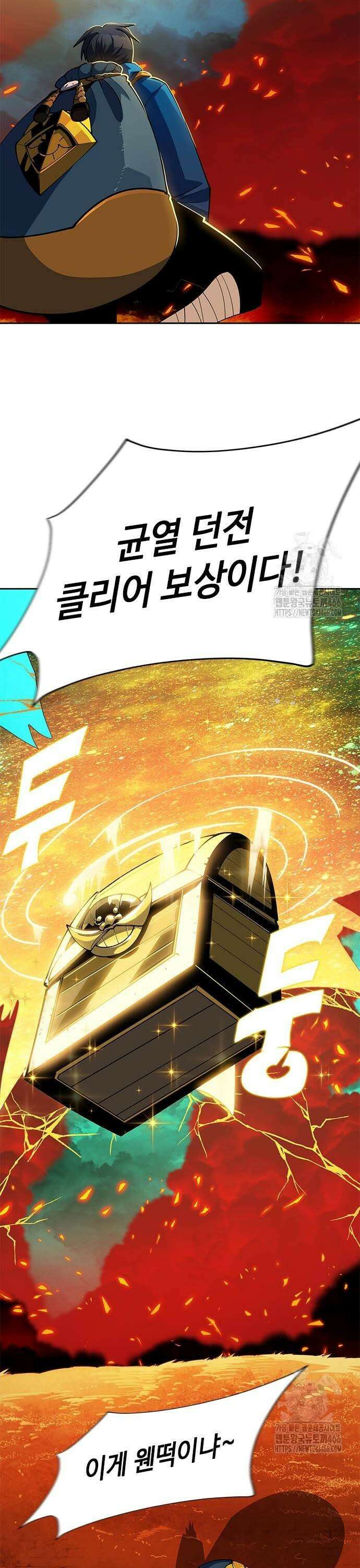 던전짐꾼 6화 55