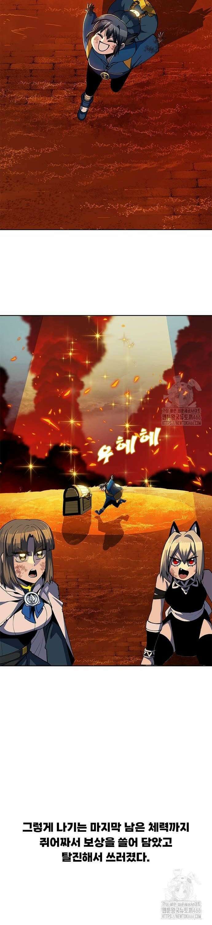 던전짐꾼 6화 56