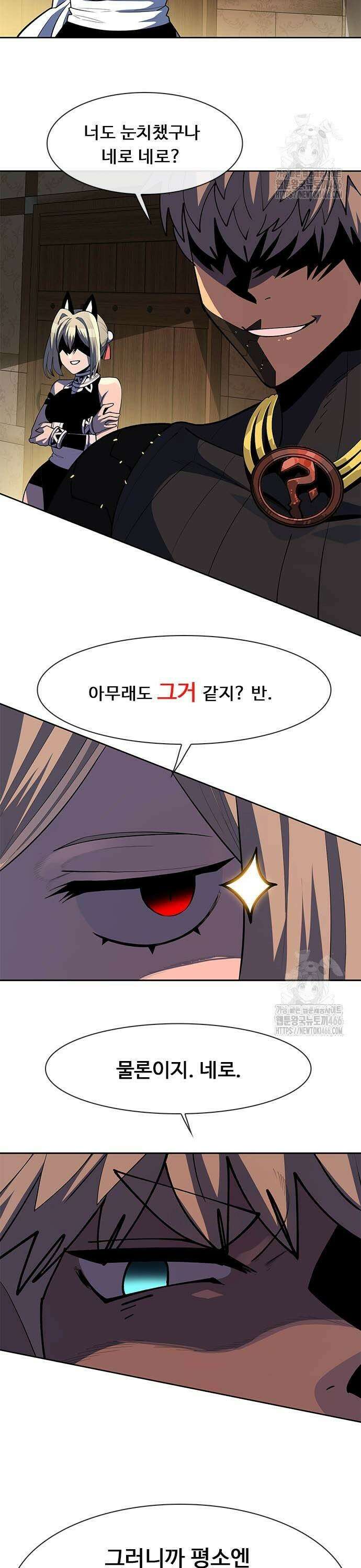 던전짐꾼 6화 59