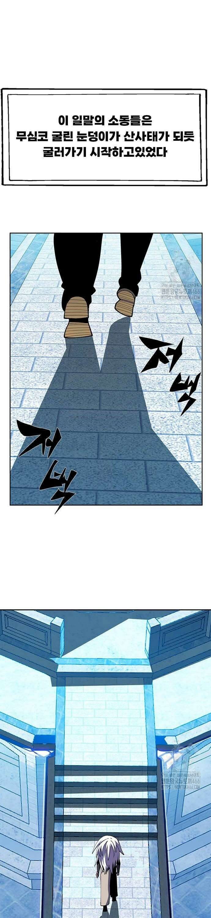 던전짐꾼 6화 62