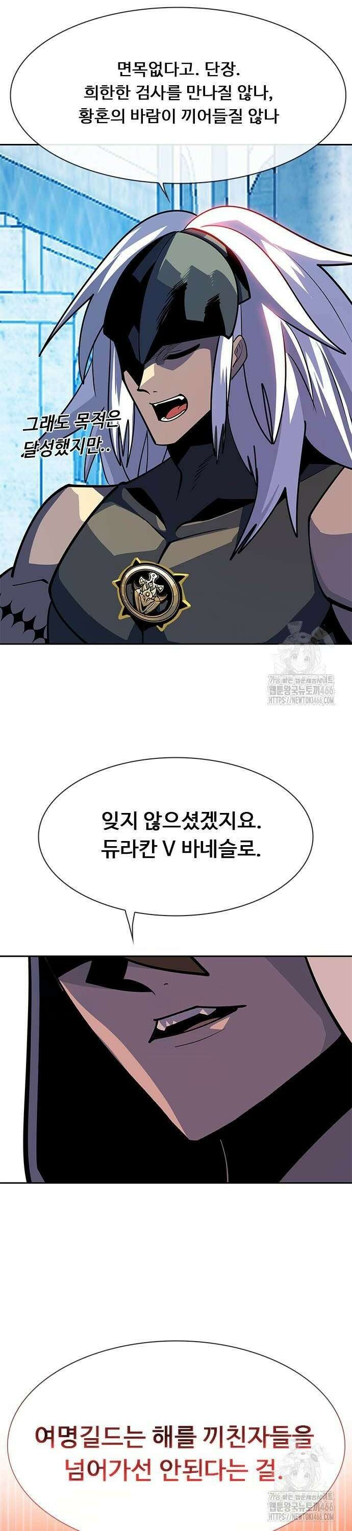 던전짐꾼 6화 64