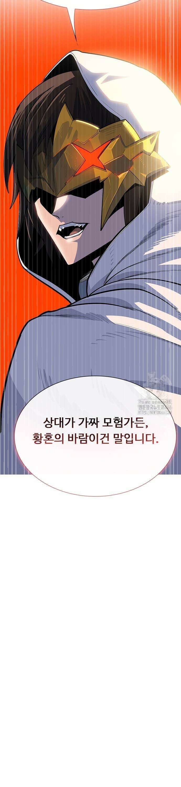 던전짐꾼 6화 65