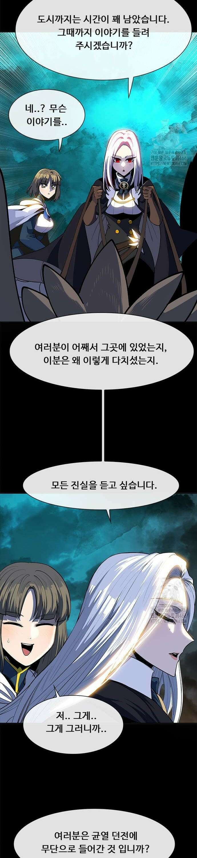 던전짐꾼 6화 68