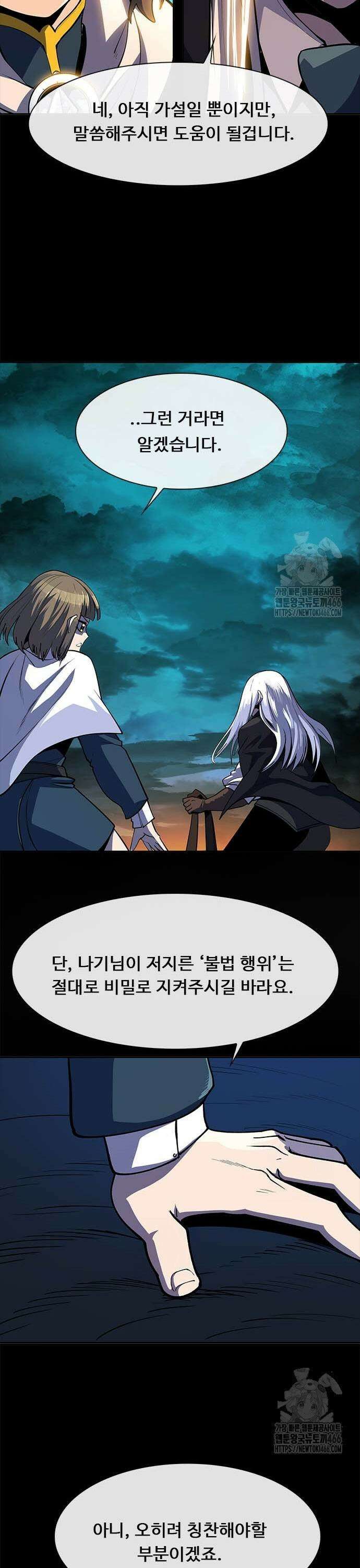 던전짐꾼 6화 71