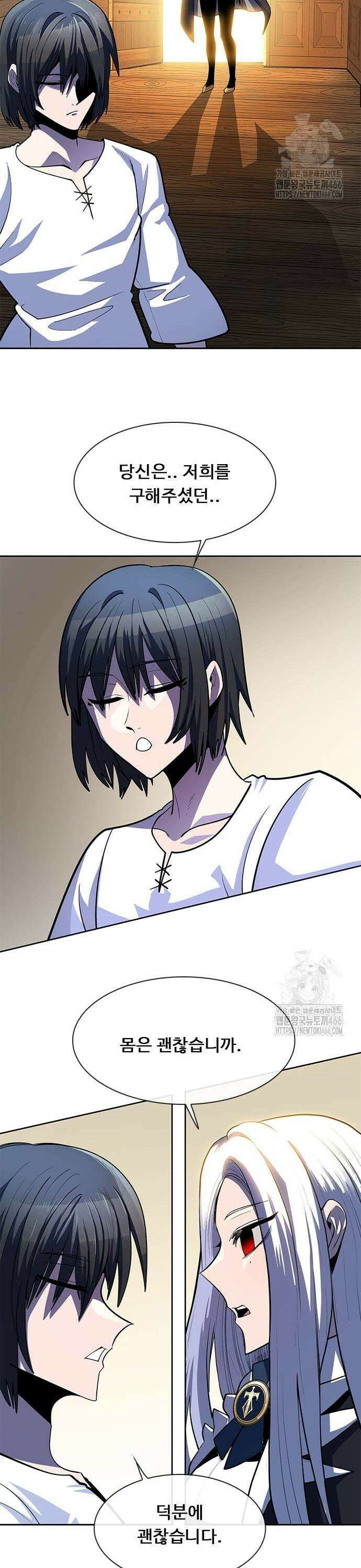 던전짐꾼 6화 75