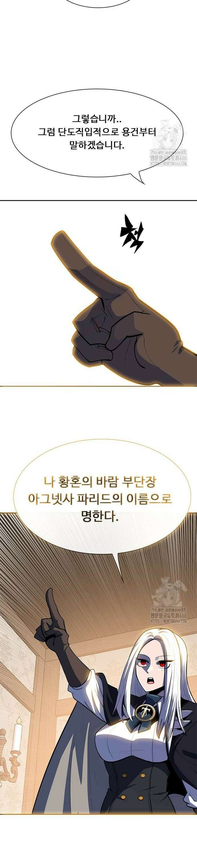 던전짐꾼 6화 76