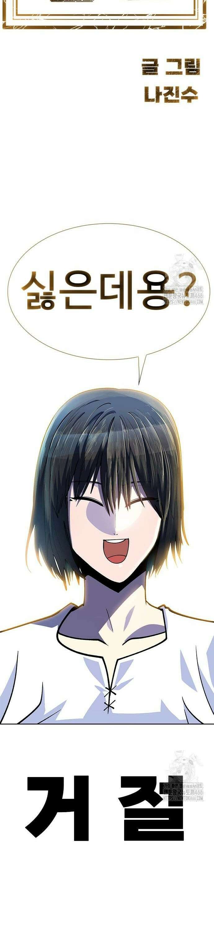 던전짐꾼 6화 78