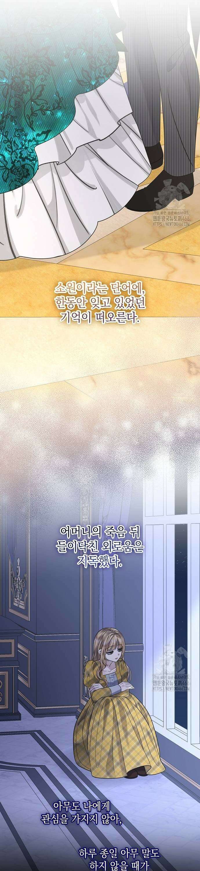 탐닉(네이버) 21화 5