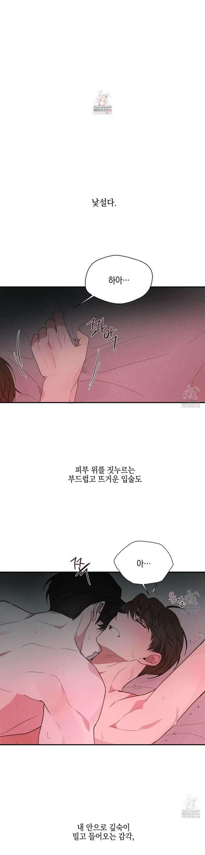 럭키 다이스 1화 1